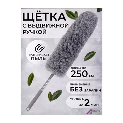 Щетка с телескопической ручкой 60260 НАТАЛИ, 1052662