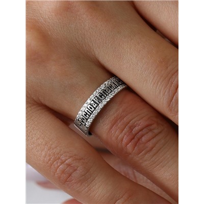 Кольцо из чернёного серебра с фианитами - Спаси и сохрани 925 пробы 1-051