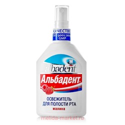 Альбадент Освежитель для полости рта малина 35 мл спрей