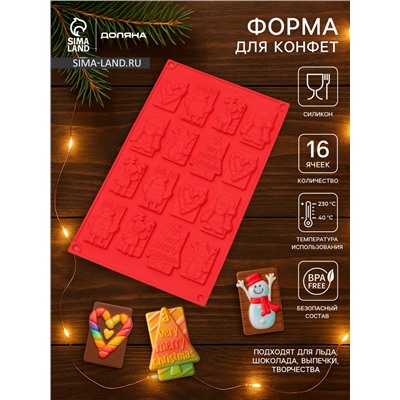 Форма для конфет и шоколада новогодняя Доляна «Рождество», силикон, 30×17 см, 16 ячеек, красная