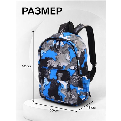 Рюкзак школьный на молнии, с карманами, с принтом, размер 30×13×42 см, синий/серый