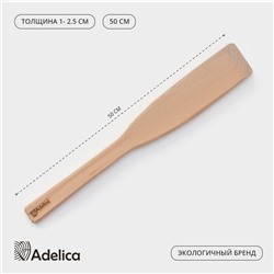 Веселка деревянная Adelica «Для Профи», 50 см, толщина 1-2,5 см, бук