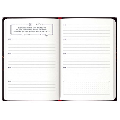 Записная книжка для мальчиков А5 128 стр. "КИБЕРЖИВОТНЫЕ" 65917 Феникс