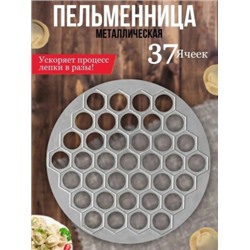 Форма для лепки пельменей #22999340