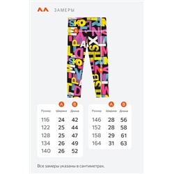 Бриджи из бамбука для девочки Happyfox