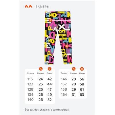 Бриджи из бамбука для девочки Happyfox