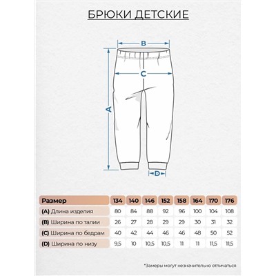 Let's go Брюки