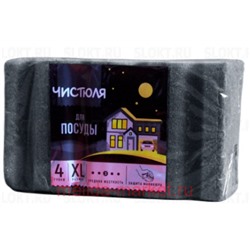 Чистюля Губки для мытья посуды Защита маникюра размер XL 4 шт П0324