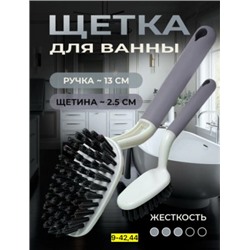 Щетка для ванны #22771810
