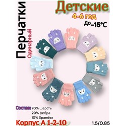 Перчатки #23058060