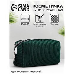 Косметичка на молнии женская, объёмная, маленькая, вельветовая текстура, зелёная