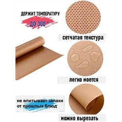 60913 Коврик для запекания тефлоновый