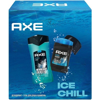 Набор подарочный AXE CHILL 2 предмета ( Гель для душа 250мл и дезодорант стик 50мл) в коробке