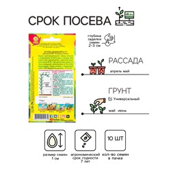 Семена огурца "Дошколята", F1, 10 шт.
