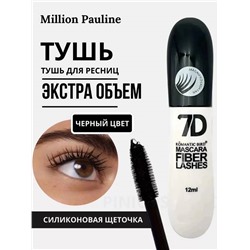 Тушь для ресниц черная обьем и удлинение 7D