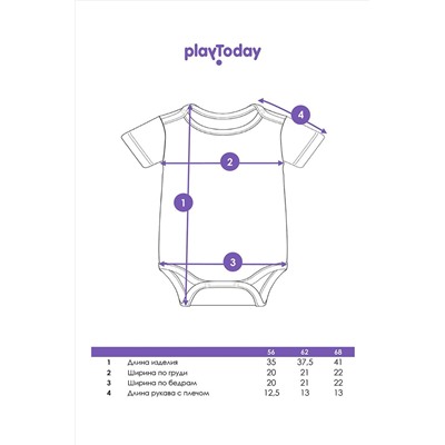 Боди, 2 шт. PLAYTODAY, 1121470