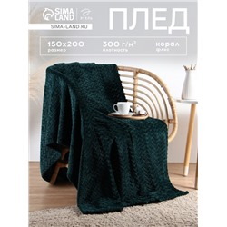 Плед «Этель» Zig-zag, 150×200 см, корал-флис, изумрудный
