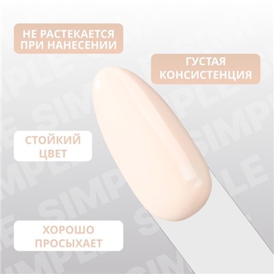 Гель лак для ногтей, однотонный, трехфазный, 10 мл, LED/UV, нюдовый (175)
