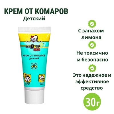 Крем от комаров "Nadzor", детский, туба, 30 г