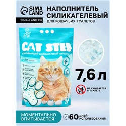 Наполнитель впитывающий силикагелевый Arctic Breeze, 7.6 л, CAT STEP
