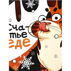 Ланч - бокс новогодний «Счастье в еде», 500 мл