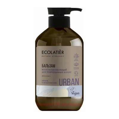 ECOLATIER Бальзам для восстанавления волос Аргана и Белый Жасмин 400 мл 841201