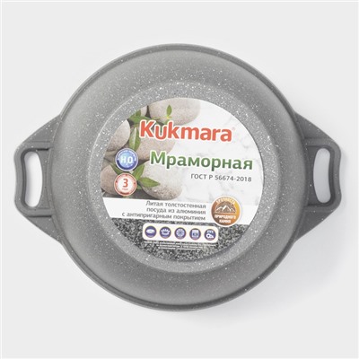 Кастрюля KUKMARA, 3 л, d=24 см, h=12.5 см, антипригарное покрытие, литой алюминий, серая