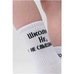 Носки детские Не слышали (набор 2 пары)