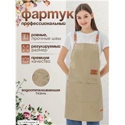 Фартук универсальный (без выбора цвета)