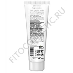 Порошок Зубной FITO-Косметик в готовом виде Профессиональное отбеливание серии Fito Доктор 45 мл