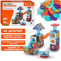 Конструктор "Ball Track-1" (60 дет.) в коробке