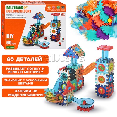 Конструктор "Ball Track-1" (60 дет.) в коробке