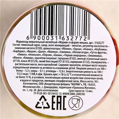 Мармелад «Сладкие антидепрессанты»: 50 г