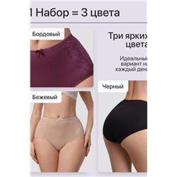 Трусы OIRO 3905 хлопковые с цветочным узором 3 шт НАТАЛИ, 1128622