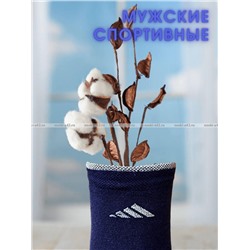 5 ПАР - ЮстаТекс носки мужские укороченные спортивные 1с20 с лайкрой СИНИЕ