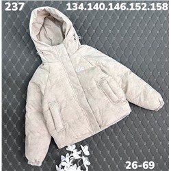Куртка 237 бежевый