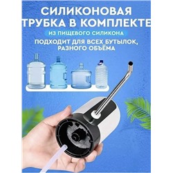 Насадка-помпа на бутылку для воды, Артикул: 128019