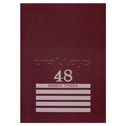 Книга учёта  48л. "Бордо" клетка, скрепка, обл.-картон хромер., блок-офсет, 200х275