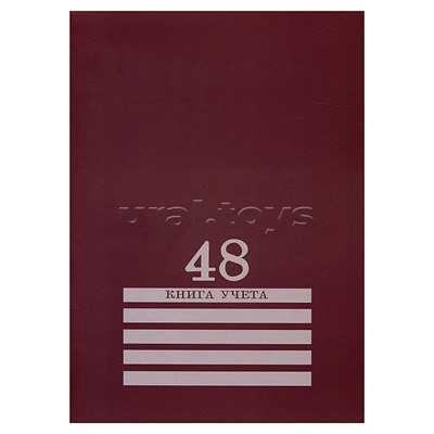 Книга учёта  48л. "Бордо" клетка, скрепка, обл.-картон хромер., блок-офсет, 200х275