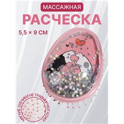 Расчёска - шейкер «Лапки», 5.5×9(±1) см, розовая