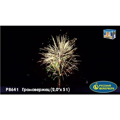 Фейерверк Р8641 Громовержец (2" х 51)