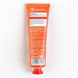 Крем для рук, питание, 30 мл, аромат алой рябины, Рябина