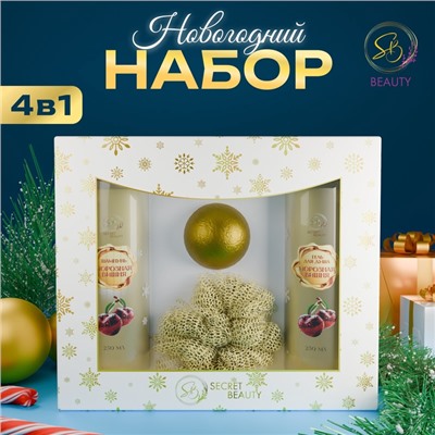 Новогодний подарочный набор косметики «Зимняя сказка», с ароматом вишни и корицы. Золотая серия