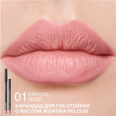 Карандаш для губ стойкий с маслом жожоба 01 CRYSTAL ROSE