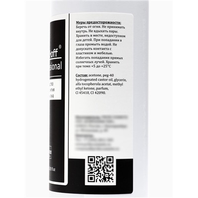 Средство для снятия гель-лака Gel-off Professional, 500 мл