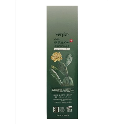 Juno Массажный крем для суставов c глюкозамином / Verpia Cactus Glucosamine Cream, 150 мл