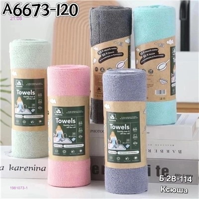 Универсальные салфетки 1981073-1