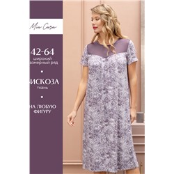 Сорочка ночная жен Mia Cara AW22WJ357E Rosa Del Te гипсофилы