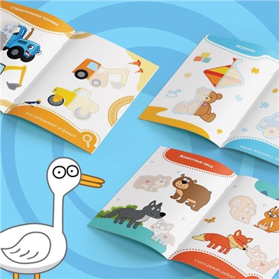 Книги с наклейками «Весёлые половинки», набор 4 шт., Синий трактор