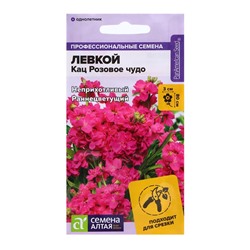 Семена Левкой Кац "Розовое чудо", ц/п,  8 шт.